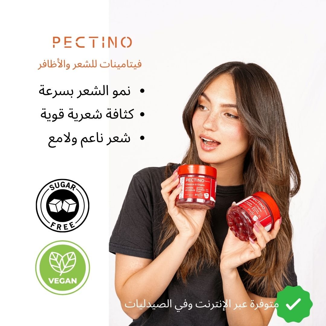 GUMMIES CHEVEUX ET ONGLES 2 MOIS - Pectino : Les vitamines et les minéraux