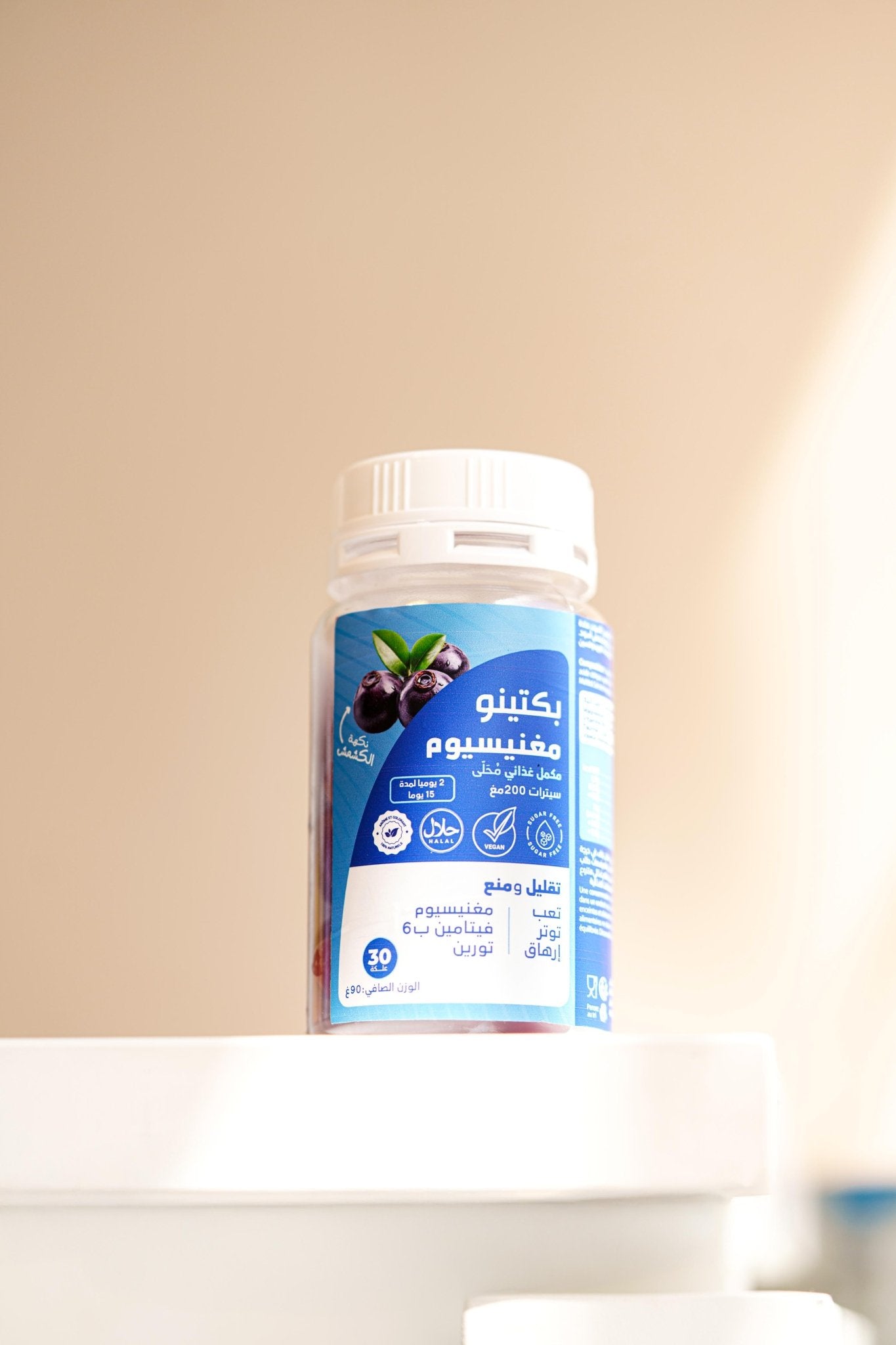 GUMMIES MAGNESIUM 15 jours - Pectino : Les vitamines et les minéraux